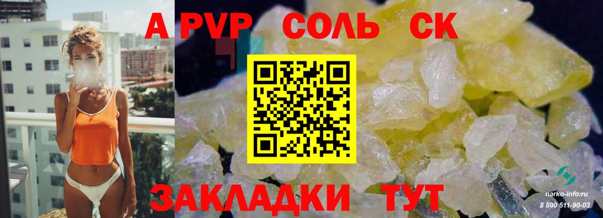 Alpha PVP СК КРИС Коркино