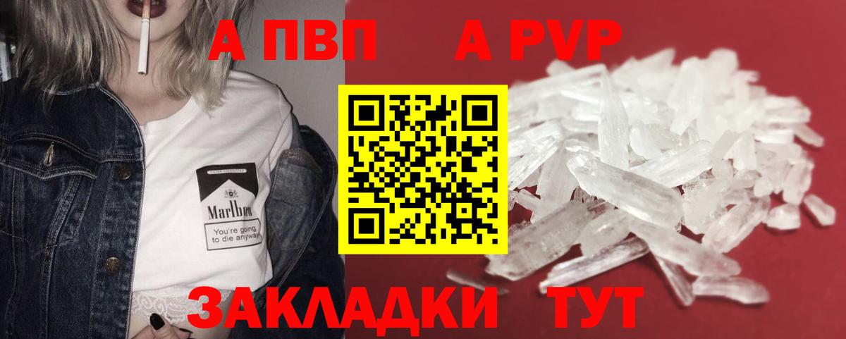 APVP  Вход с VPN  Коркино  Альфа ПВП VHQ  Alpha-PVP кристаллы 