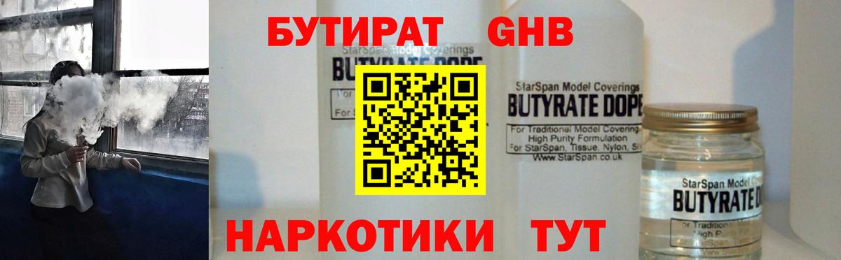 Коркино  Бутират буратино  Вход с VPN 