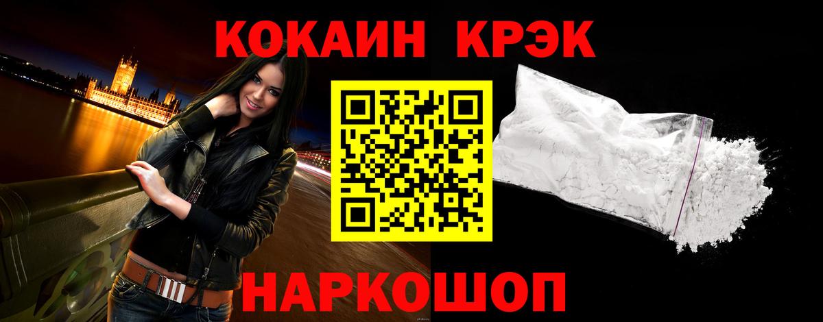 Кокаин Колумбийский Коркино