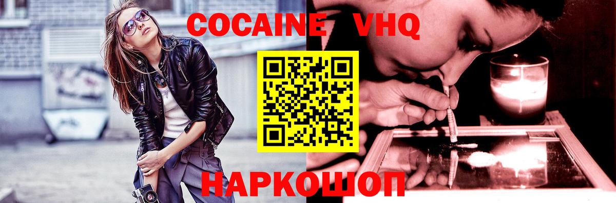 Кокаин 98%  КОКАИН  COCAIN Эквадор  Коркино  Вход с VPN 