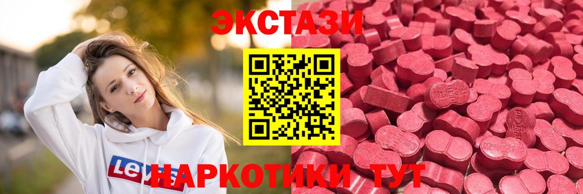 Ecstasy таблы  Экстази таблы  OMG как зайти  Коркино  Вход с VPN  ЭКСТАЗИ 