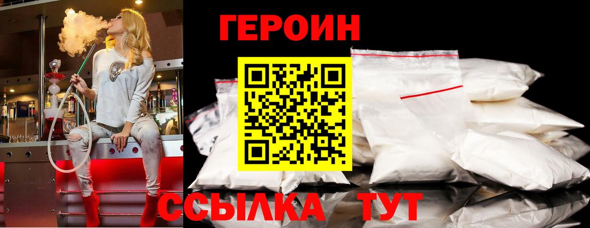 Коркино  ГЕРОИН афганец  Вход с VPN 