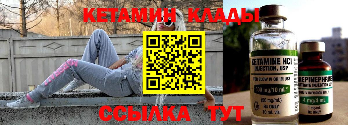 Кетамин VHQ  Вход с VPN  Коркино  Кетамин ketamine 