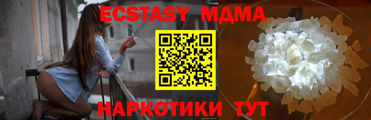 Коркино  MDMA VHQ  Вход с VPN  МДМА Molly 