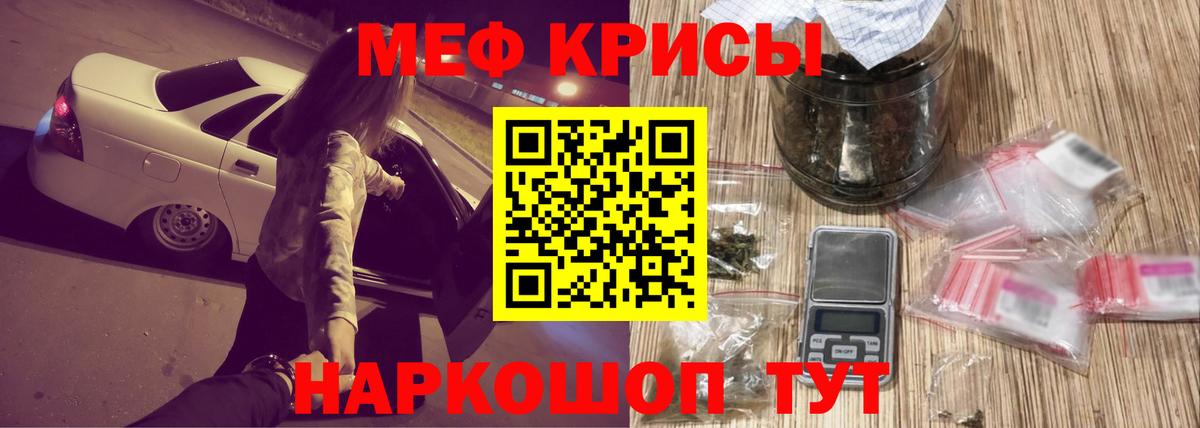 Коркино  МЯУ-МЯУ  Вход с VPN  наркотики  Меф мука 