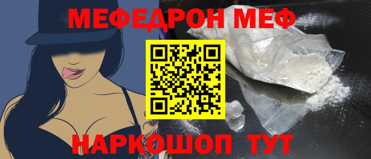 Мефедрон  Коркино