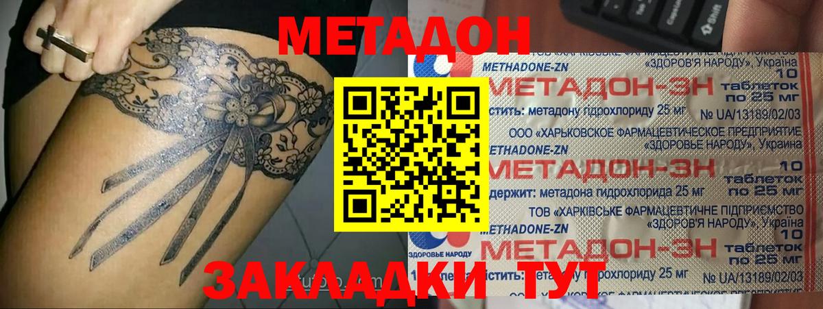 МЕТАДОН methadone  Метадон мёд  blacksprut   Коркино  Вход с VPN 