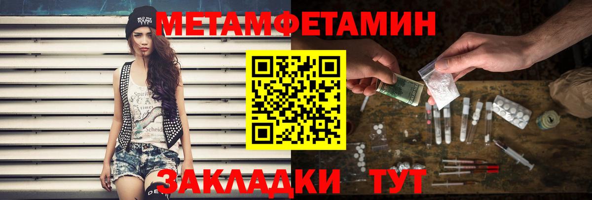 МЕТАМФЕТАМИН витя Коркино