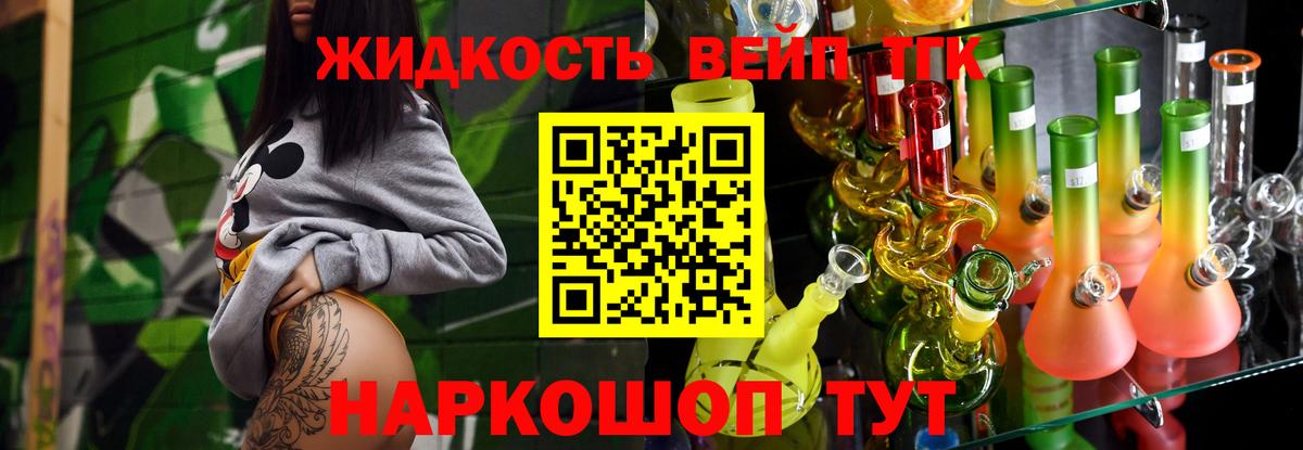 где купить наркоту  Вход с VPN  Коркино  ТГК THC oil 